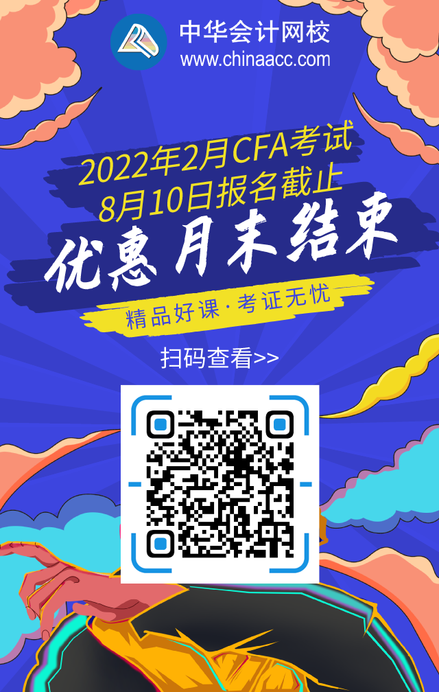 CFA考試報名要求你知道嗎？大學生不能考？