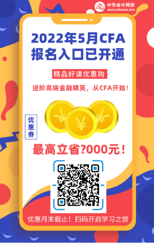 曝光！中國CFA持證人真實年薪是多少？