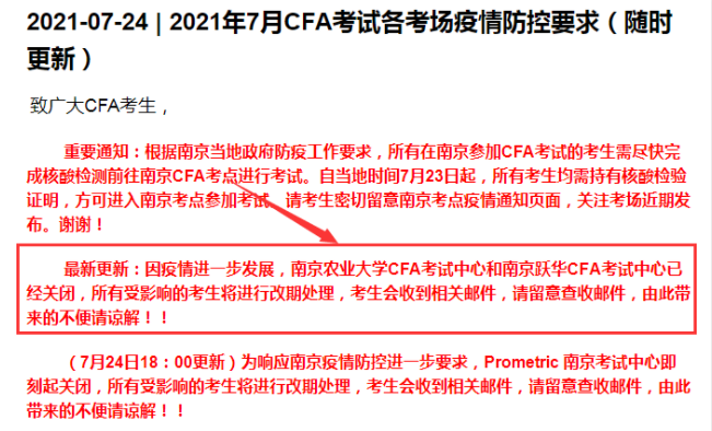 又一考試取消了！10月證券考試會延期嗎？