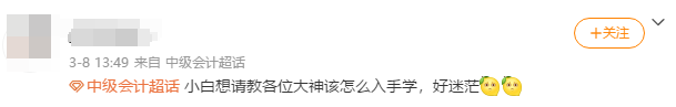 2022中級會計職稱VIP簽約特訓班 小白也能輕松上道兒！