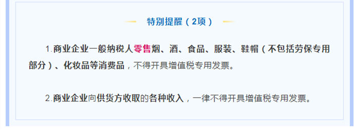 不得開具增值稅專用發(fā)票的情形有哪些？