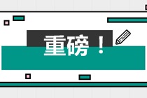 2021注冊會計師準考證打印8月9日開始 提前關注！
