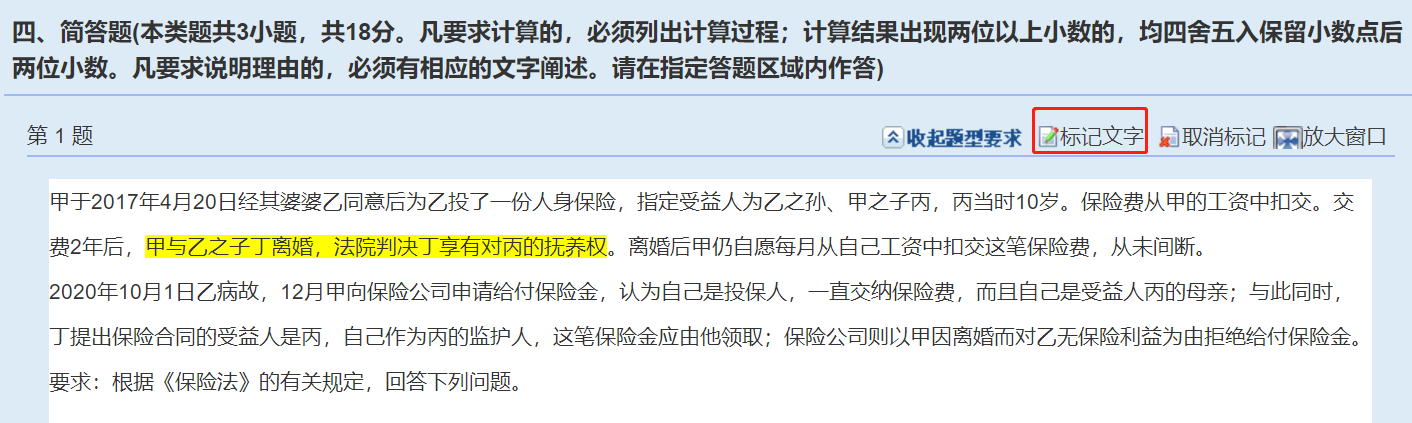 做題速度太慢了！如何避免在中級會計考試當中做不完題？