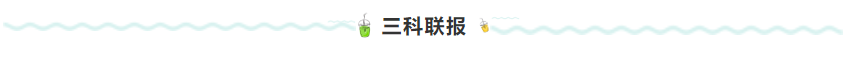 上班族考生應該這樣備考2022年注冊會計師！