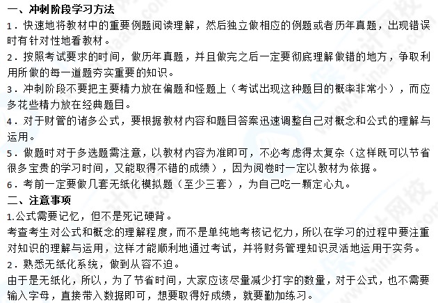 你和能學(xué)好財(cái)務(wù)管理的“大神”之間到底差了什么？快來(lái)學(xué)習(xí)！