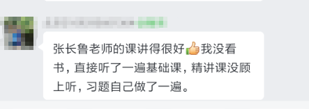 太厲害了！網(wǎng)校無憂班學(xué)員學(xué)員考了80分！快來看經(jīng)驗分享！