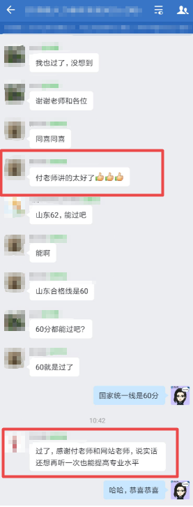 付子健老師講課太好了！網校高級經濟師學員直呼還想聽一遍！
