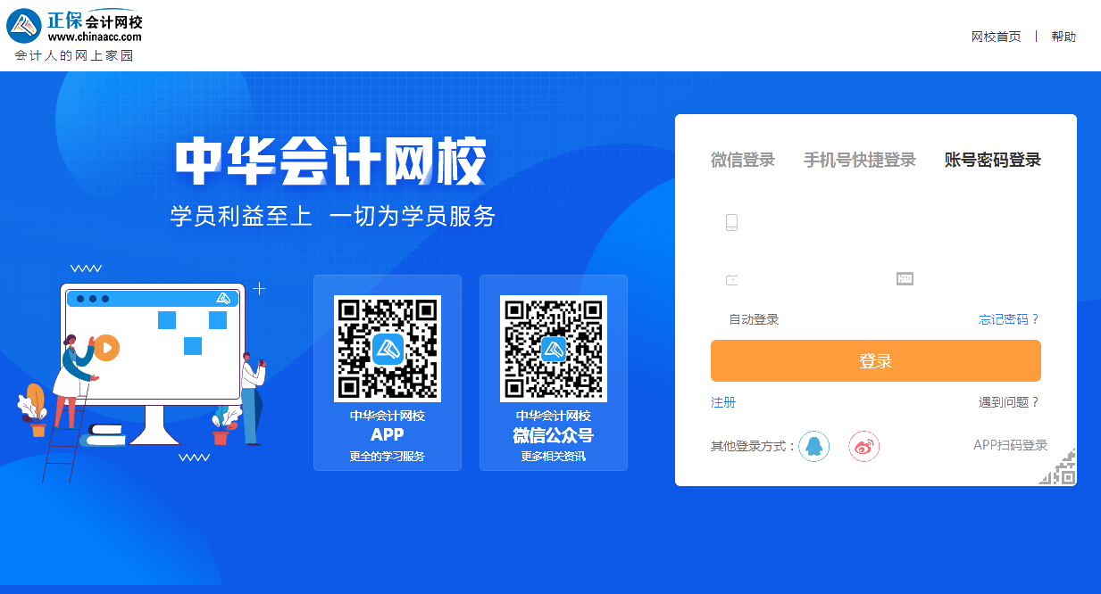 2022注會VIP簽約特訓(xùn)班開課啦！你知道在哪能查8月課表嗎？