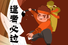 拿下CFA和FRM證書，求職就更輕松了嗎？