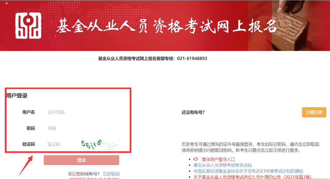 9月基金怎么報名？你學(xué)會了嗎？