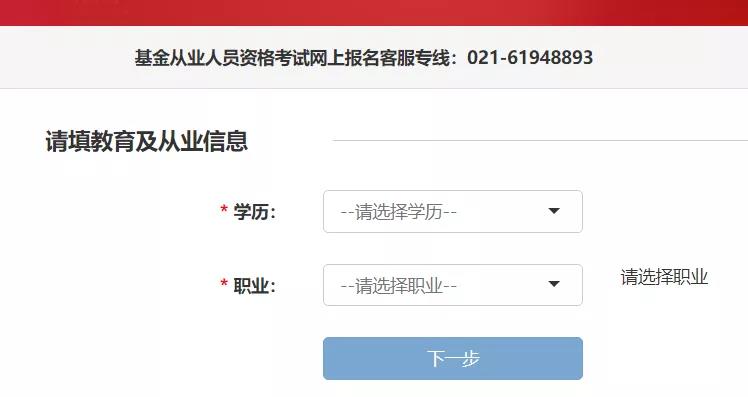 9月基金怎么報名？你學(xué)會了嗎？