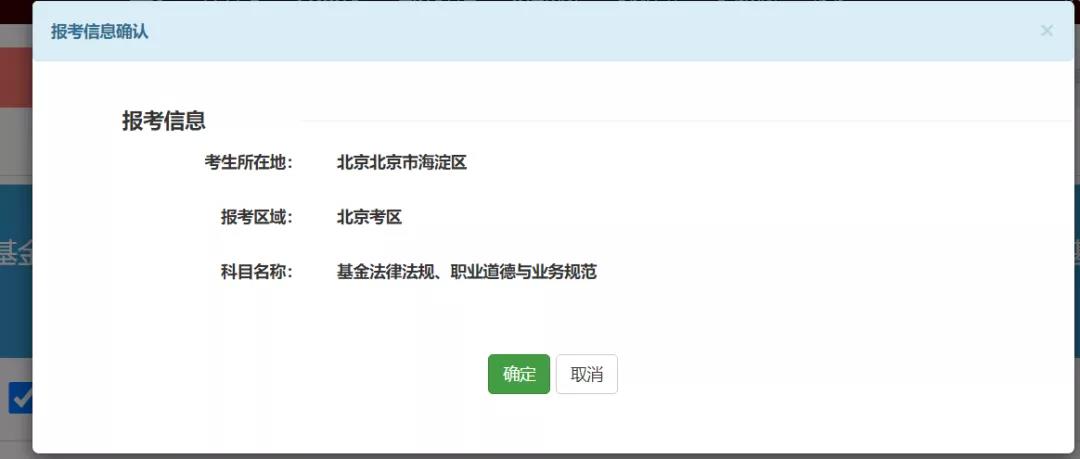9月基金怎么報名？你學(xué)會了嗎？