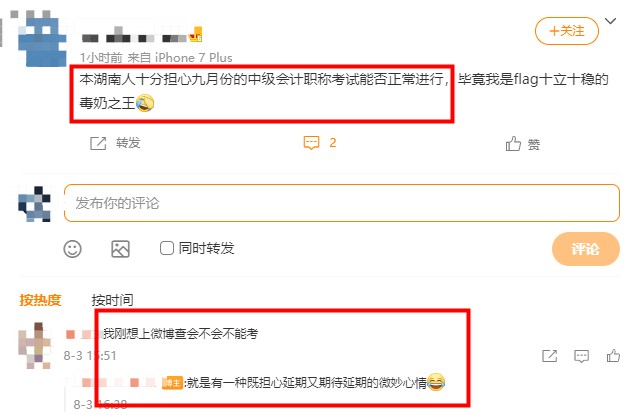 全國現有高中風險區4+123個~2021中級會計考試能如期舉行嗎？