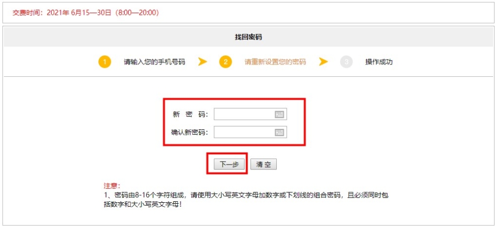 【速看】忘記注冊會計師考試賬號密碼怎么辦？