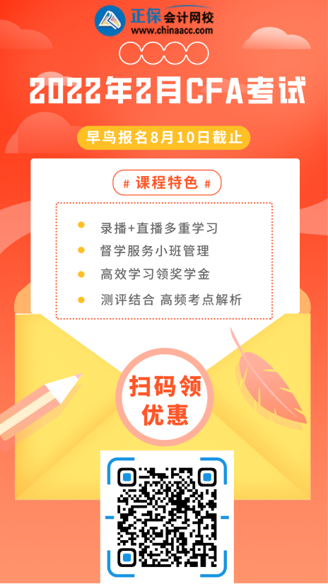 備考經(jīng)驗(yàn)小白篇：普通打工人照樣通過CFA二級(jí)！