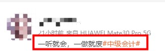 中級會計實務沖刺階段學習方法帶你打破“一聽就會~一做就廢”僵局！