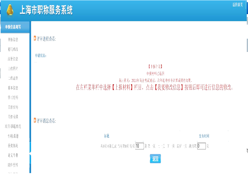 部分地區(qū) 達(dá)到高會合格標(biāo)準(zhǔn)不能參加當(dāng)年評審 有效期從次年算起！