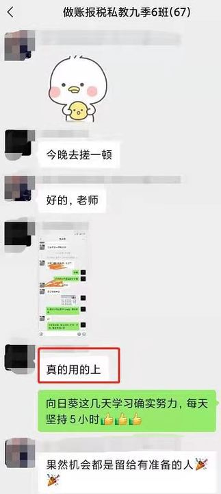 學員親歷！零基礎如何快速上崗，收獲高薪！