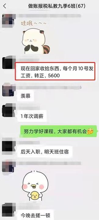 學員親歷！零基礎如何快速上崗，收獲高薪！