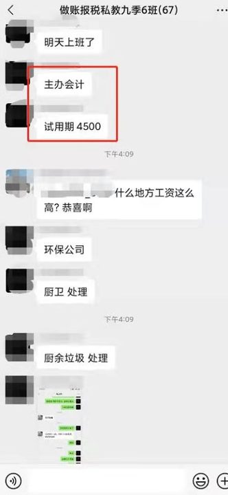 學員親歷！零基礎如何快速上崗，收獲高薪！