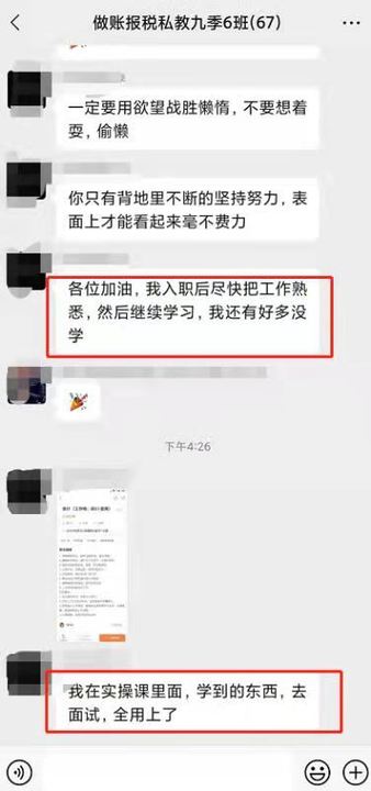學員親歷！零基礎如何快速上崗，收獲高薪！