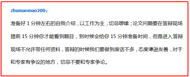 經驗貼：高級會計評審答辯流程是怎樣的？