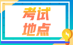 大連2022年2月CFA一級(jí)考點(diǎn)更改流程你知道嗎？