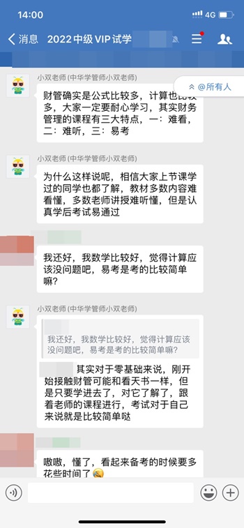 18:00答疑直播交流：王攀老師邀你不見不散~