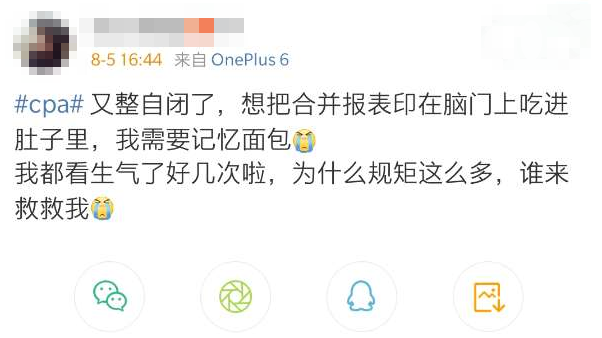 想把合并報表印到腦門上？30分鐘帶你吃透注會會計合并報表！