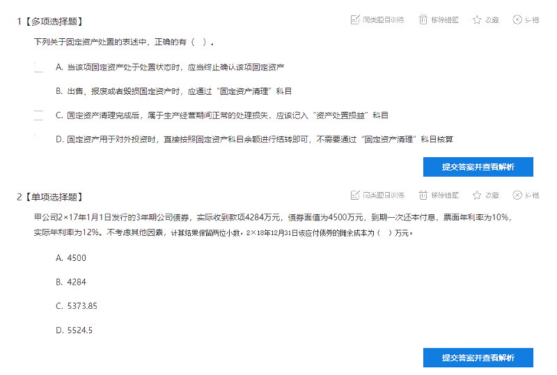 手抄錯題太花時間？注會考生都這樣整理錯題！