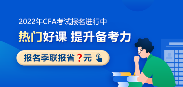 600_286CFA考試報名招生方案