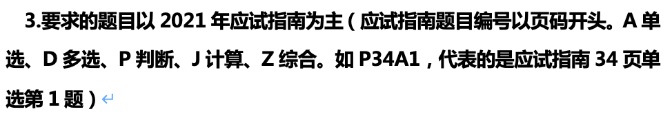 達江陪你考前沖刺財務管理：沖刺復習-籌資管理（上）