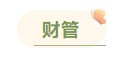 注冊會計師各科備考時長曝光 用時最短的竟然是這科！