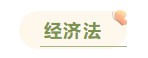 注冊會計師各科備考時長曝光 用時最短的竟然是這科！