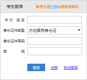 2021注冊會計師準(zhǔn)考證打印入口開通 馬上去打印！