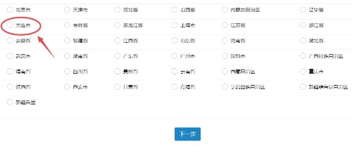 大連初中級經濟師報名入口
