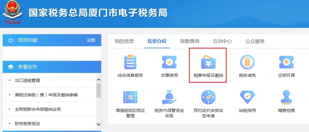 企業所得稅稅收減免如何備案？
