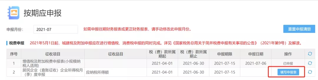 企業所得稅稅收減免如何備案？