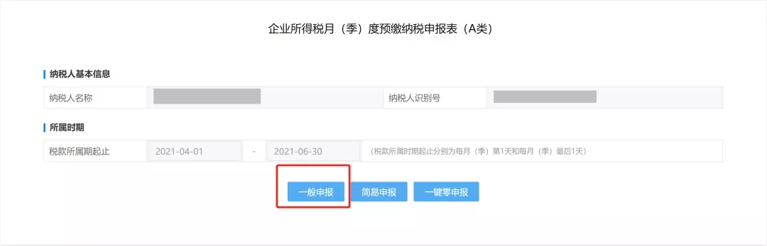 企業所得稅稅收減免如何備案？