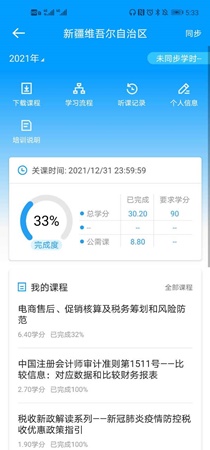 新疆5