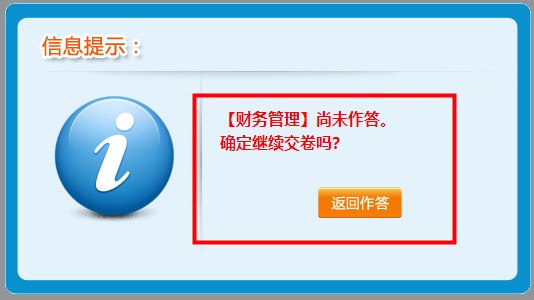中級會計職稱考試可以提前交卷嗎？圖文解析了解下