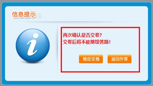 中級會計職稱考試可以提前交卷嗎？圖文解析了解下