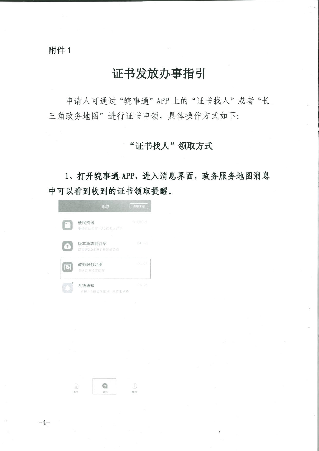 銅陵市公布會計專業技術初級資格證書發放辦理指南