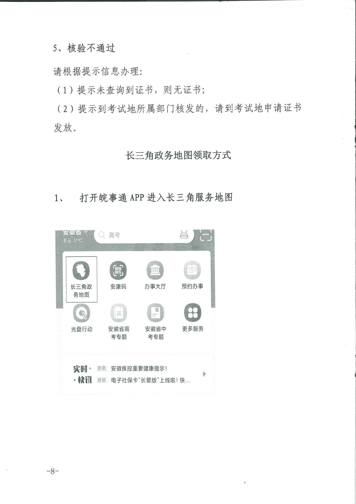 銅陵市公布會計專業技術初級資格證書發放辦理指南