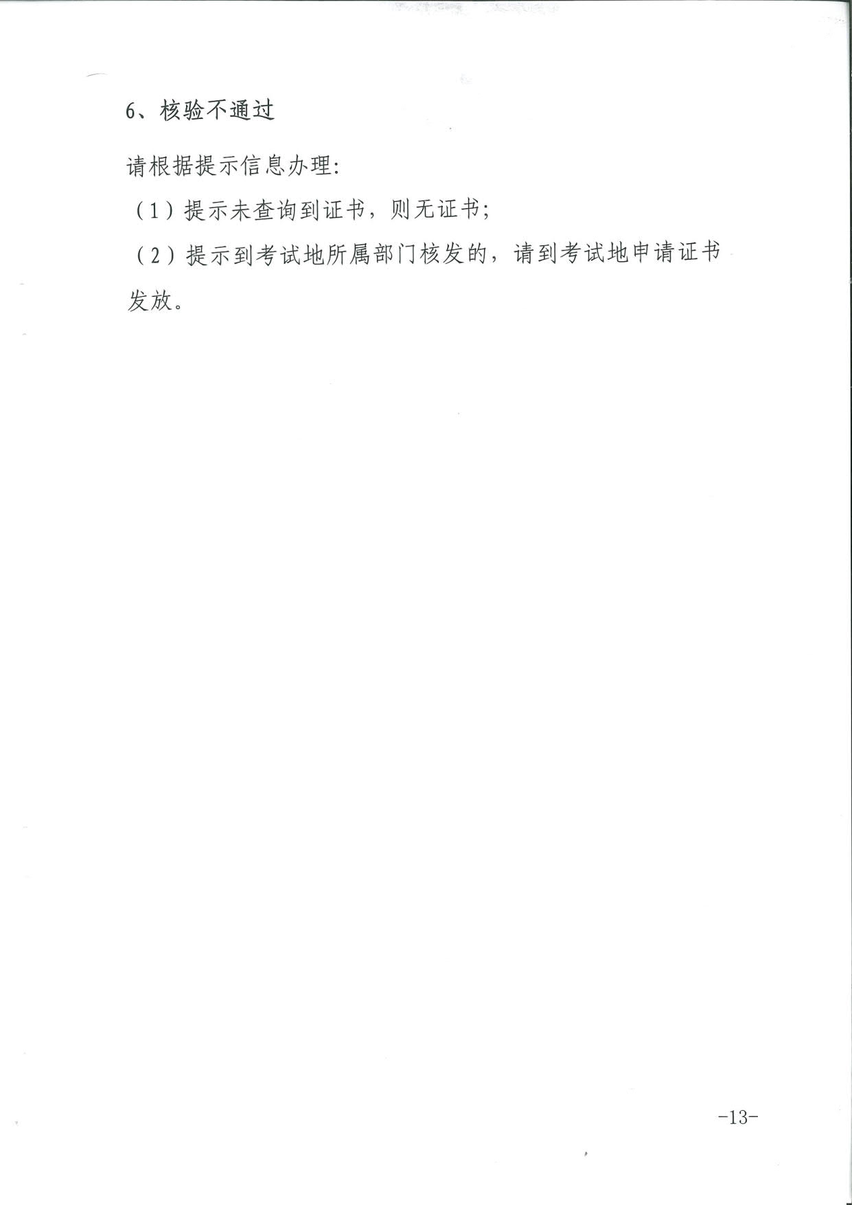 銅陵市公布會計專業技術初級資格證書發放辦理指南