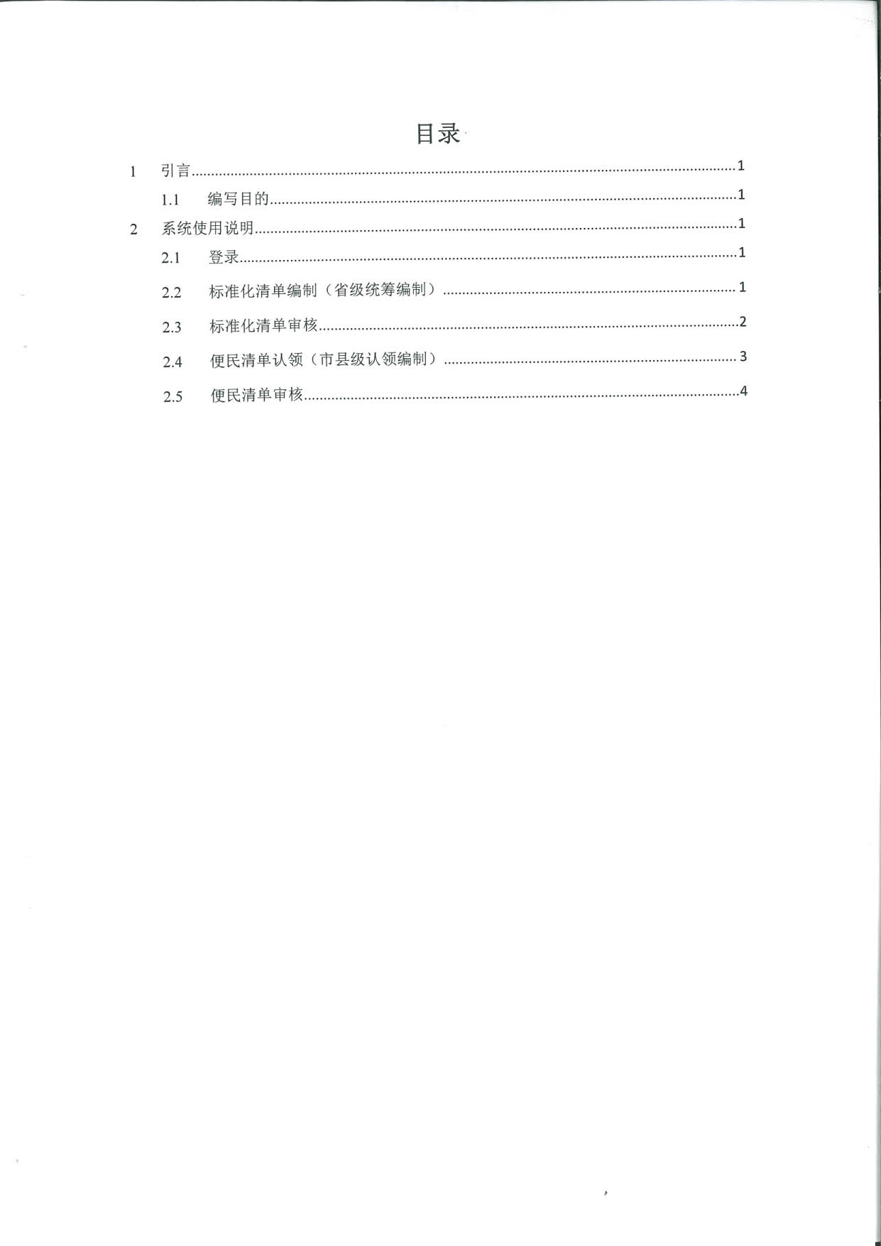 銅陵市公布會計專業技術初級資格證書發放辦理指南