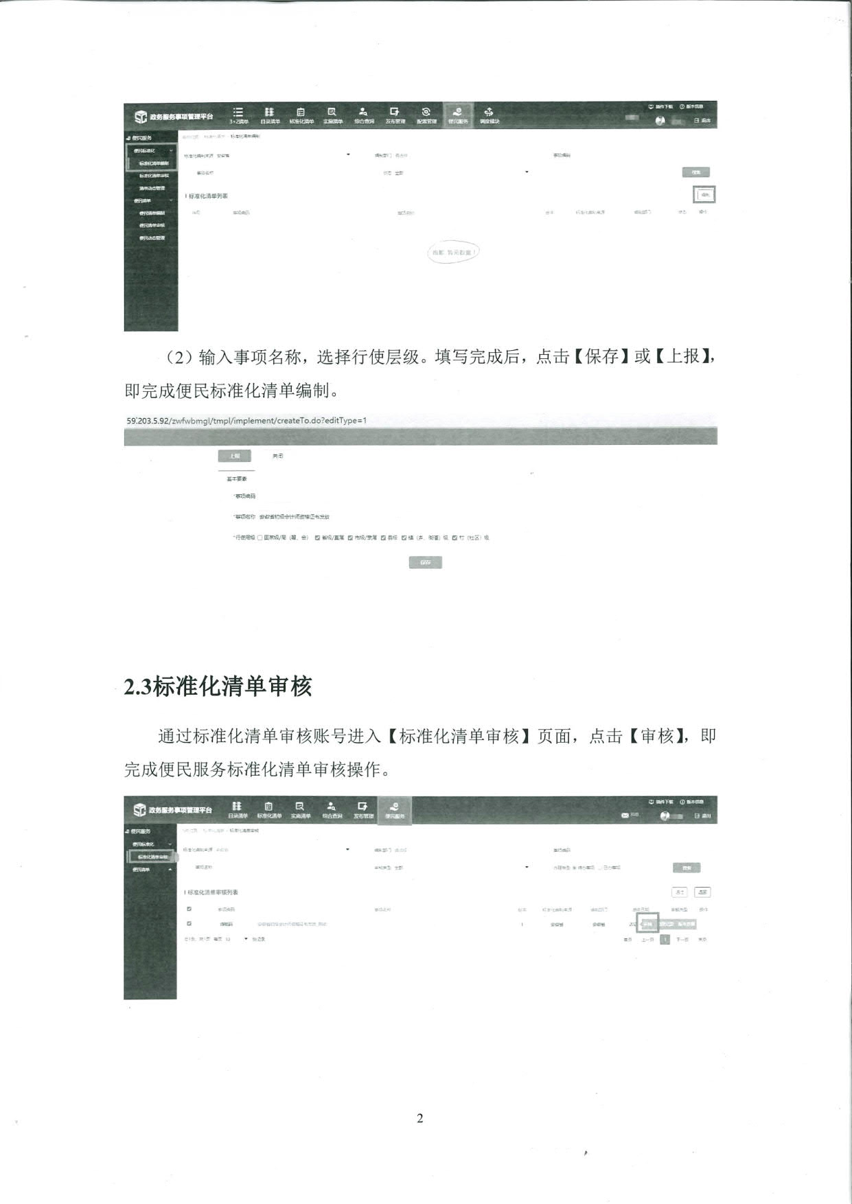 銅陵市公布會計專業技術初級資格證書發放辦理指南