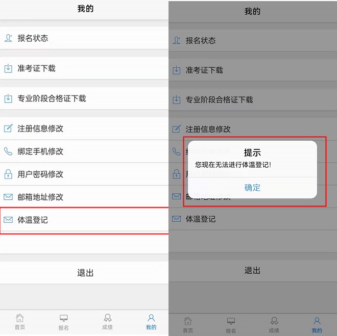 新規！北京注協注會考試防疫要求解讀來啦！