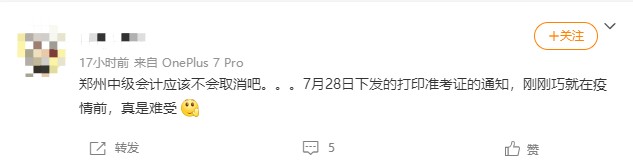 2021年中級(jí)會(huì)計(jì)考試高風(fēng)險(xiǎn)地區(qū)會(huì)受到疫情影響取消嗎？