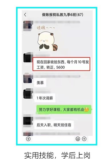 實用技能，學(xué)后上崗